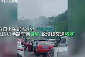 紧急出动！宝马车隧道内自燃  重庆消防14分钟扑灭火势视频封面