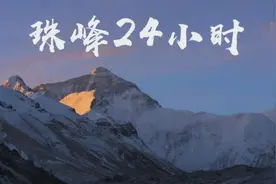 登峰测极｜绝美延时摄影：珠峰24小时视频封面