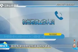 杭州女生穿吊带长裙进地铁被拦，地铁方回应：太清凉，怕她感冒！视频封面