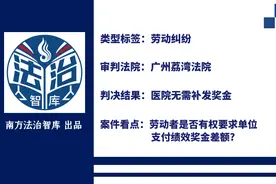 广州一药剂师不服医院的奖金分配，诉至法院后败诉图片