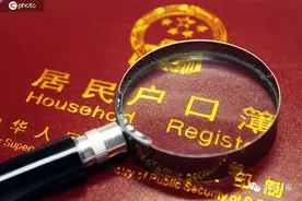 注意！北京严查户口违法违规，一人多户将被注销图片