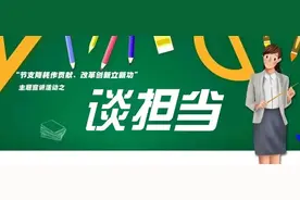 实施劳动组织改革，降低生产成本 | 主题宣讲活动之谈担当⑧图片
