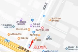 今天起，西宁6条公交线路临时绕行图片