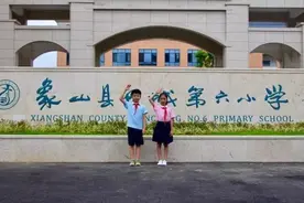 象山教育局发布2020学年度招生计划 多校招生规模调整图片