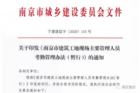 滴，刷脸成功！以后南京建筑工地管理人员要打卡考勤啦图片