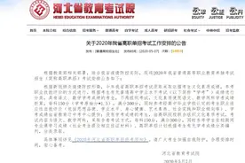 2020年河北省高职单招报考安排确定：依据考生文化素质成绩录取图片