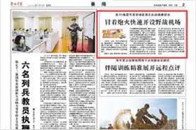 遇“敌”炮火袭击，他们竟能让“机场跟着直升机跑”图片