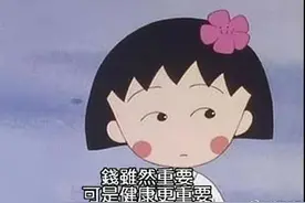 生日快乐！樱桃小丸子55岁啦图片