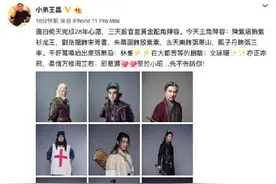王晶两版《倚天屠龙记》阵容对比图片
