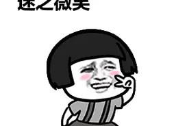 世界微笑日 | 今天，跟着兵哥一起露出你的“小白牙”图片