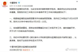 十堰中考时间及初三开学时间确定图片