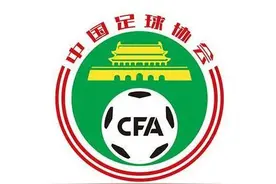 中超球队降薪究竟该如何降？足协倡议书来了图片
