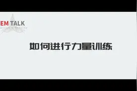 朱博士教你力量训练视频封面