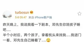 孙俪吐槽邓超不会哄孩子睡觉，却意外暴露自己要拍新戏了图片