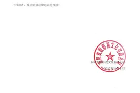 许凯白鹿被曝恋情已同居 欢娱发声明否认：均属不实图片
