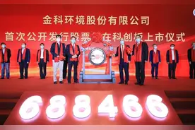 金科环境登陆A股科创板——北控水务又一家生态合作企业上市图片