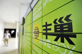 丰巢快递柜收费争议：有人认为二次收费，有人说12小时太短图片
