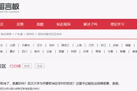 武汉大学深圳校区取消了？官方回应图片