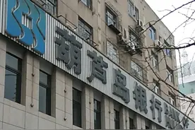 葫芦岛银行去年净利润缩水六成 不良攀升拖累业绩图片