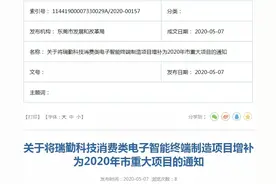 计划投资50亿元！塘厦有项目增补为市重大项目图片