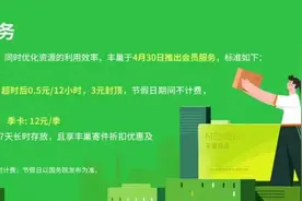 “丰巢”快递柜收费，记者体验了一把儿图片