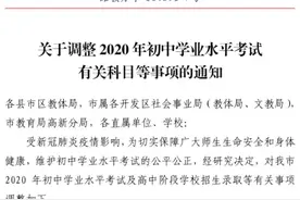 潍坊中考时间确定，取消体育测试....图片