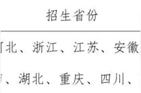 电子科技大学公布2020年强基计划招生简章图片