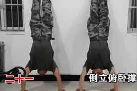 你的俯卧撑和兵哥哥的俯卧撑，网友：好帅！没有对比就没有伤害图片