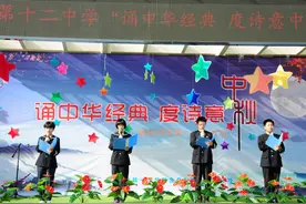 西安市第12中学推进质量提升 办好家门口的公办学校图片