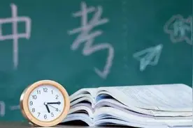 金华中考政策出炉！总分600分，取消中考体育测试图片