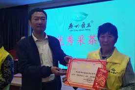 用工企业表彰采茶工 弘扬劳动光荣正能量图片