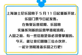 上海迪士尼乐园今日售票开启，你需要注意这些图片