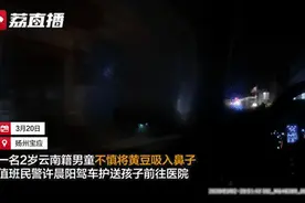 吹唢呐，敲大鼓！50多人浩浩荡荡涌向派出所，全因一个2岁男童…图片