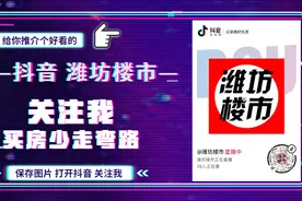 拖拖拖……潍坊这些小区交房时间定了图片