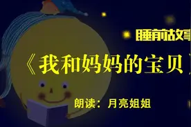 我和妈妈的宝贝图片