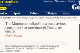 陆克文揭露：默多克媒体集团如何炮制针对中国阴谋论图片