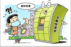 快递“最后100米”路在何方？——聚焦丰巢快递柜用户超时收费图片
