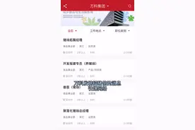 万科养猪，转型还是变形视频封面