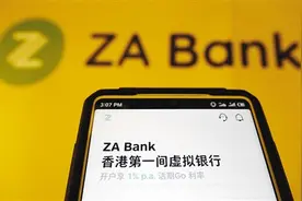 香港虚拟银行“牛刀小试”图片
