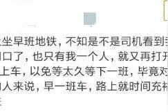 在列车车门、站台门即将关闭时请勿强行上车图片