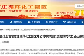 5月8日石家庄巨响怎么回事 石家庄巨响原因是什么详情揭秘图片