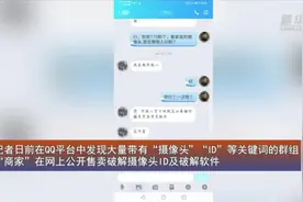当心！物联网设备正在“出卖”你的隐私图片