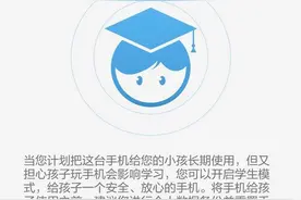让宝妈变身“技术大牛”，管住孩子的手机图片