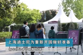 上海迪士尼为重新开园做好准备视频封面