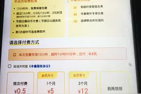 快递柜超时收费0.5元！你认为合理吗？图片