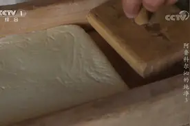 中华民族：揭秘蒙古族奶豆腐的制法，连盛黄油的袋子都有讲究视频封面