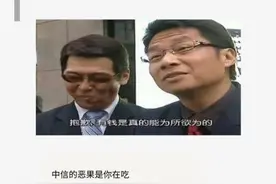 中信无信 终成笑果图片