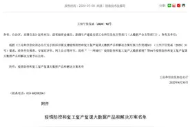 钉钉入选工信部复工复产复课解决方案，新基建激发新动能图片