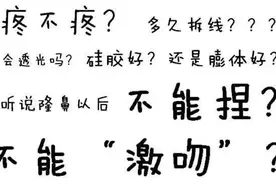 隆鼻后假体透光现象普遍化，如何避免相关后遗症？图片