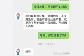 车祸、消失，挖地三尺寻人……感人爱情故事刷屏背后是否“真实”？图片